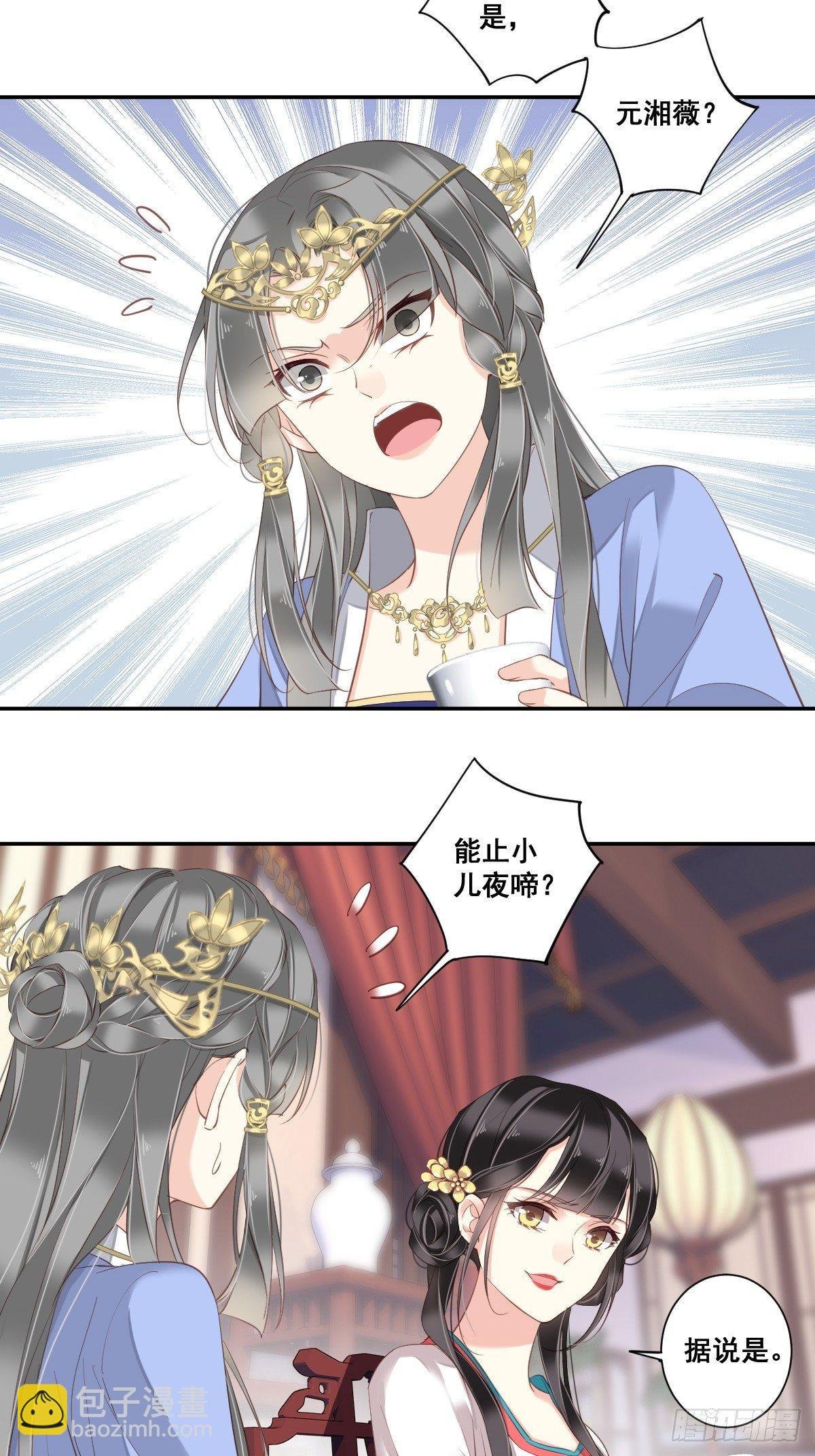 第3话 你愿不愿意