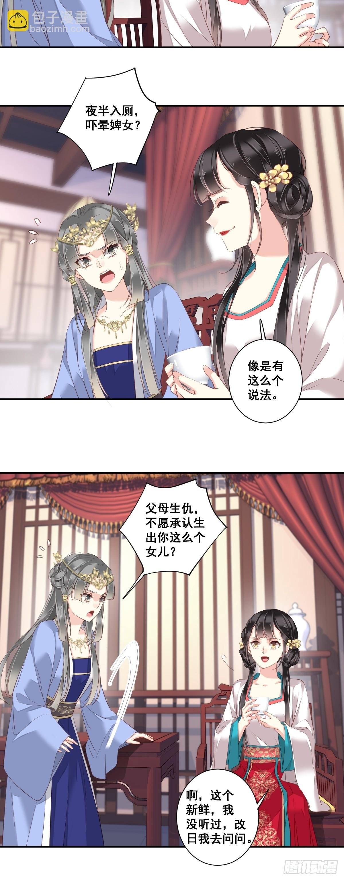 第3话 你愿不愿意
