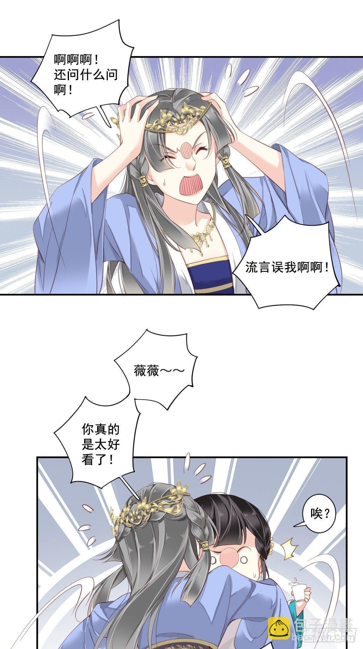 第3话 你愿不愿意