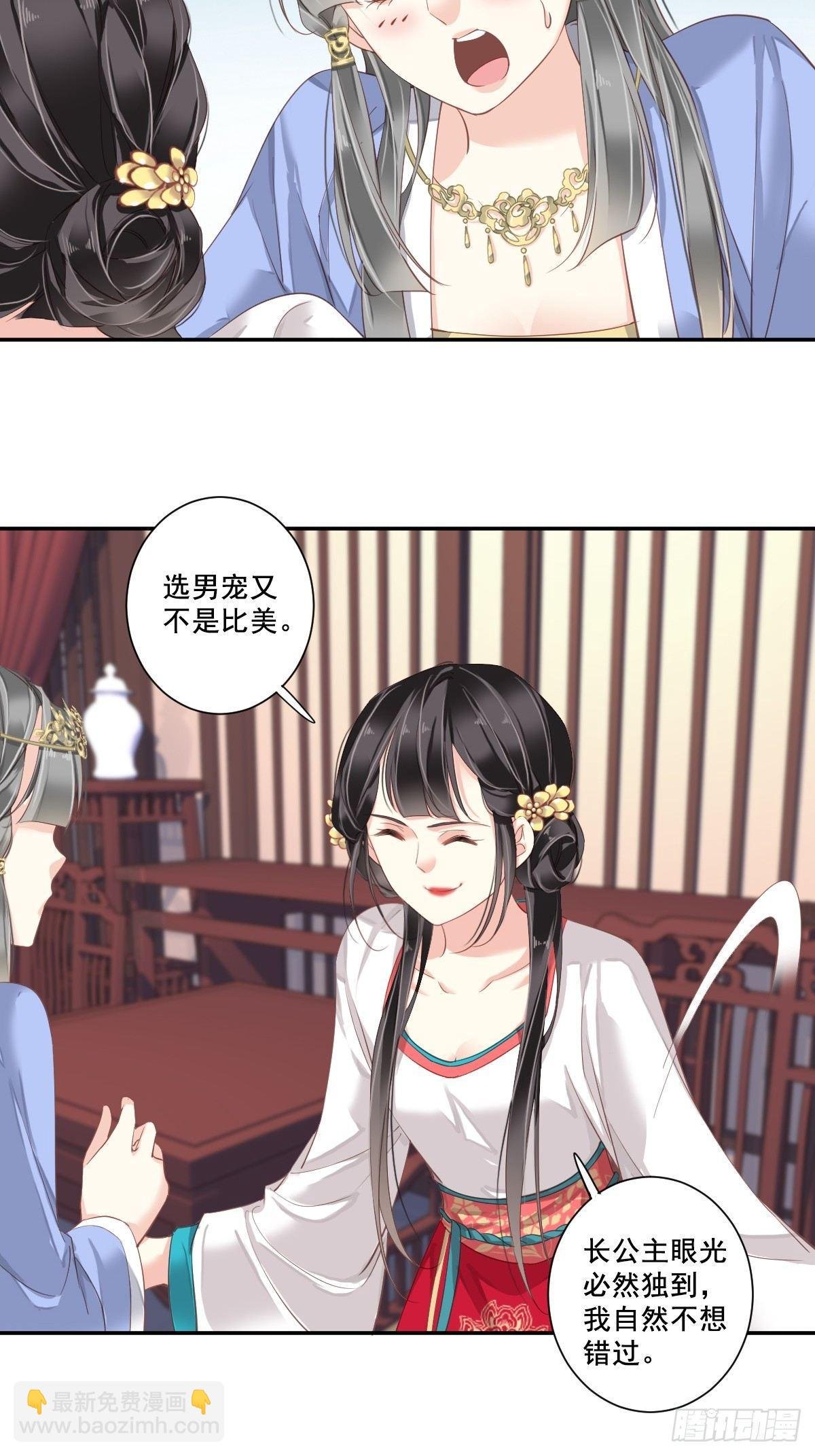 第3话 你愿不愿意