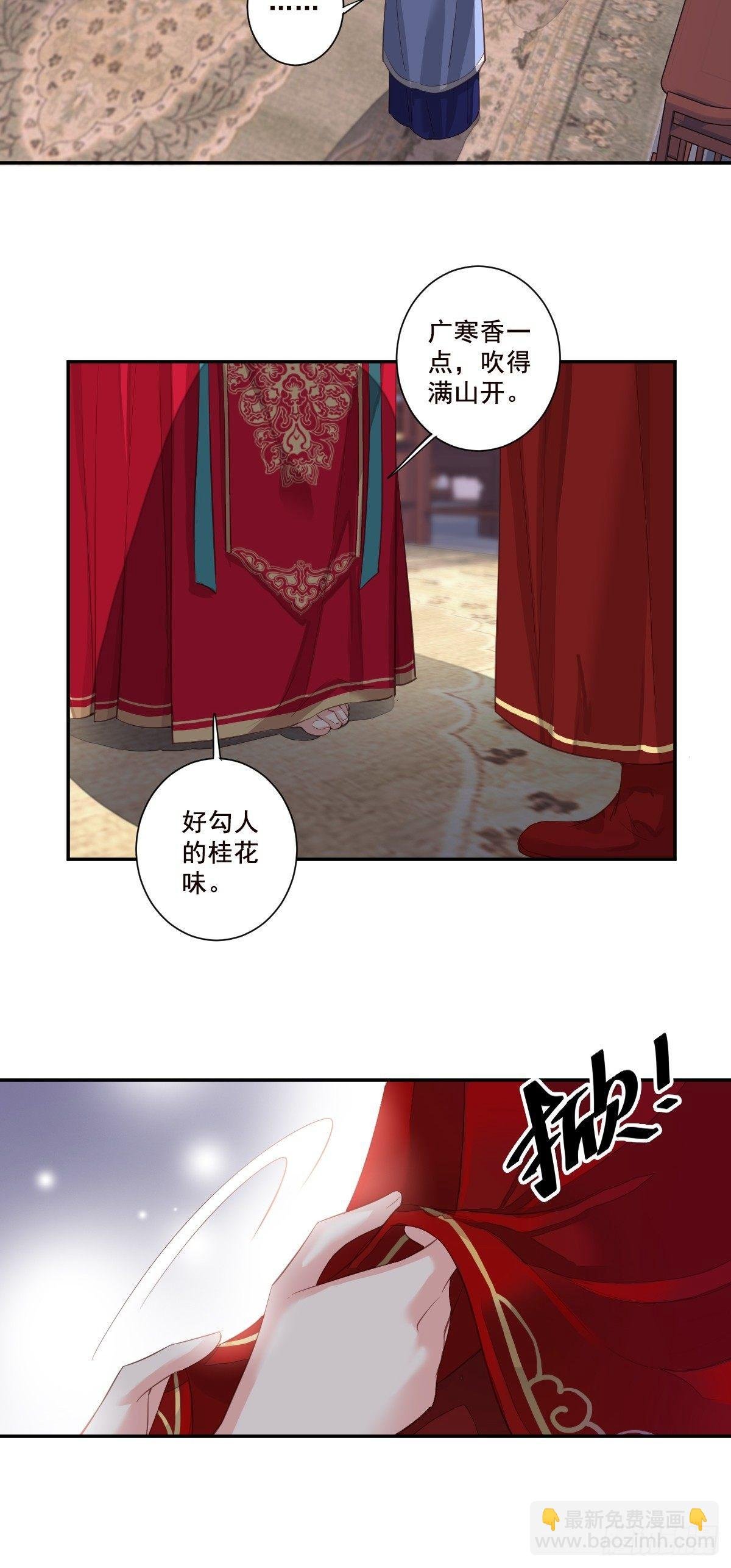 第3话 你愿不愿意