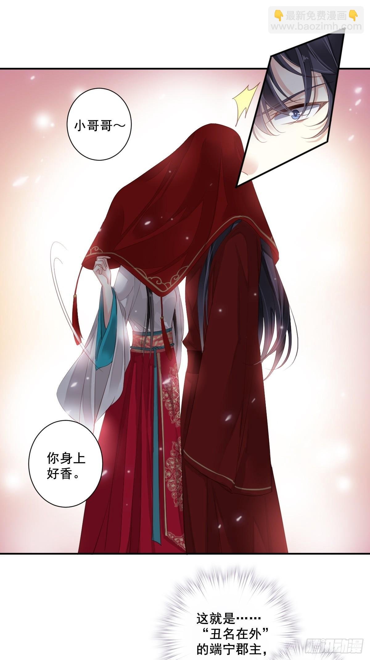 第3话 你愿不愿意