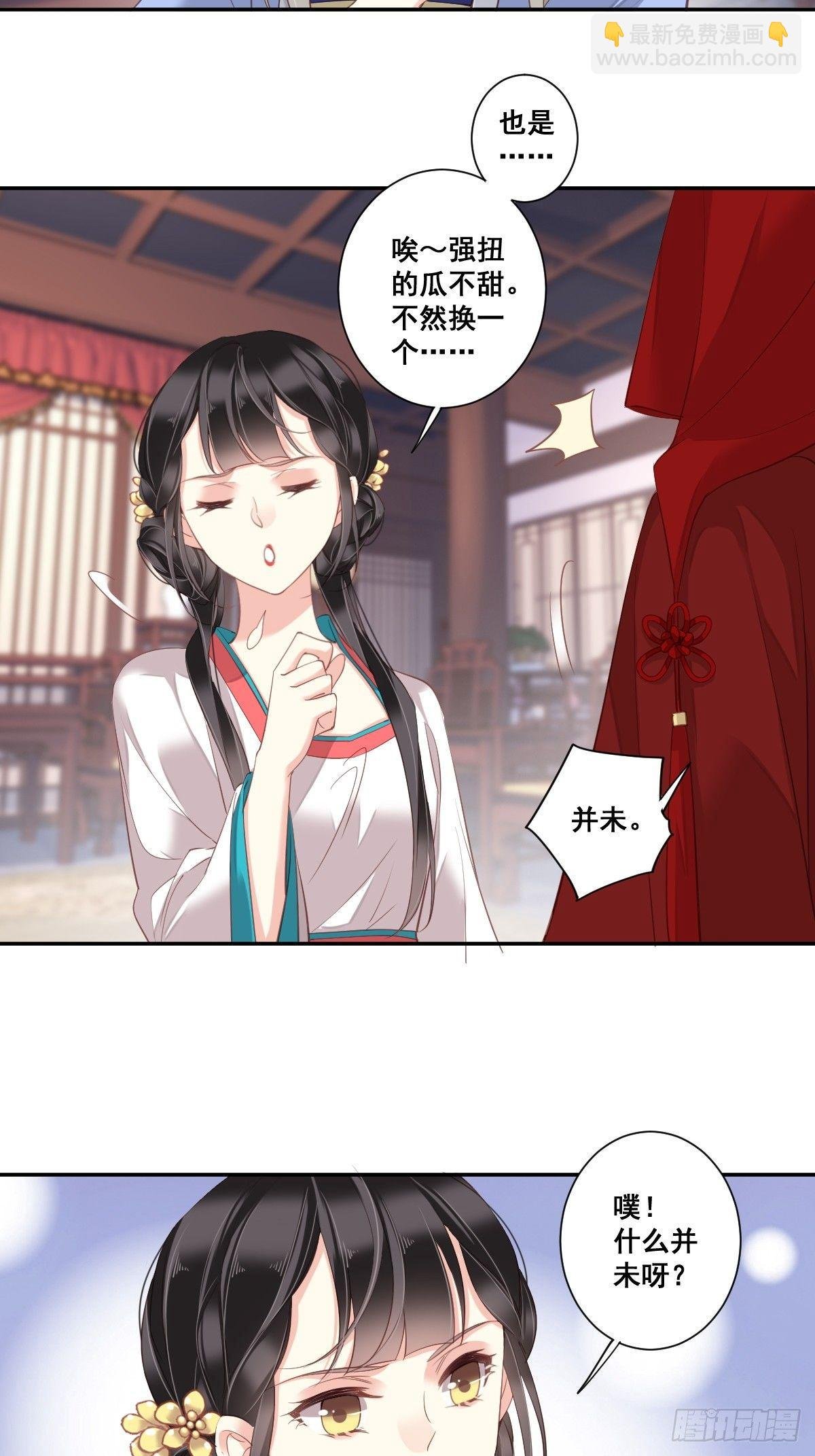 第3话 你愿不愿意