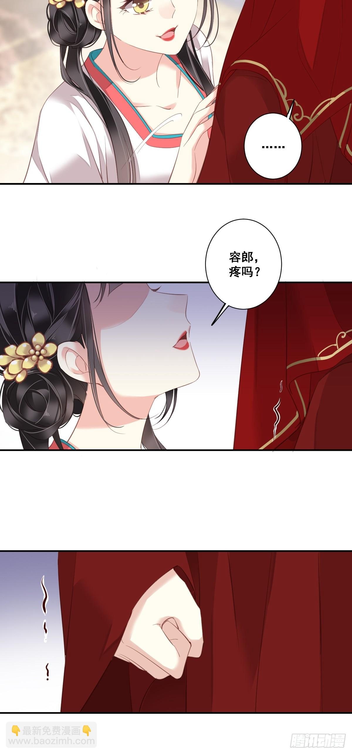 第3话 你愿不愿意