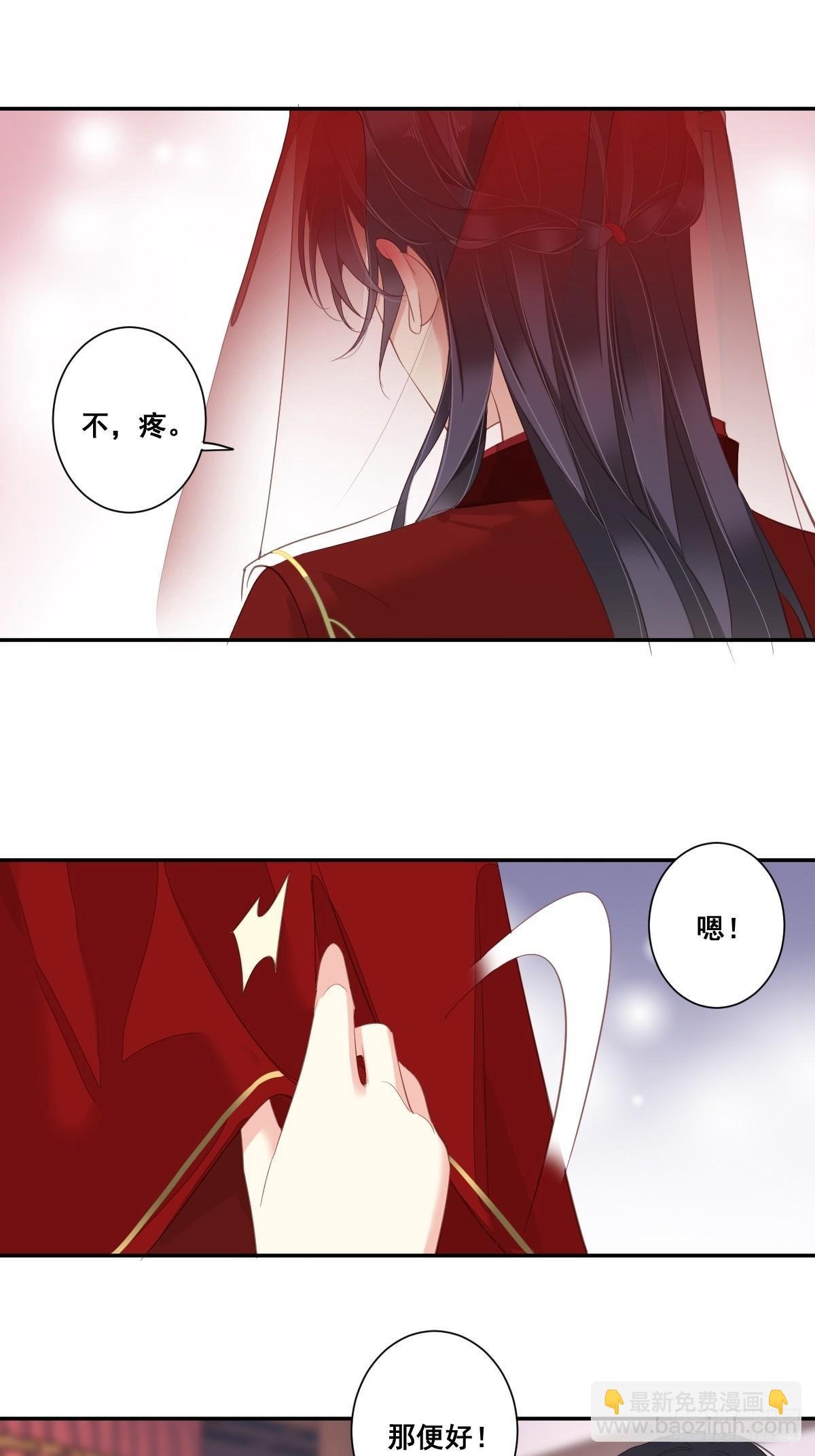 第3话 你愿不愿意