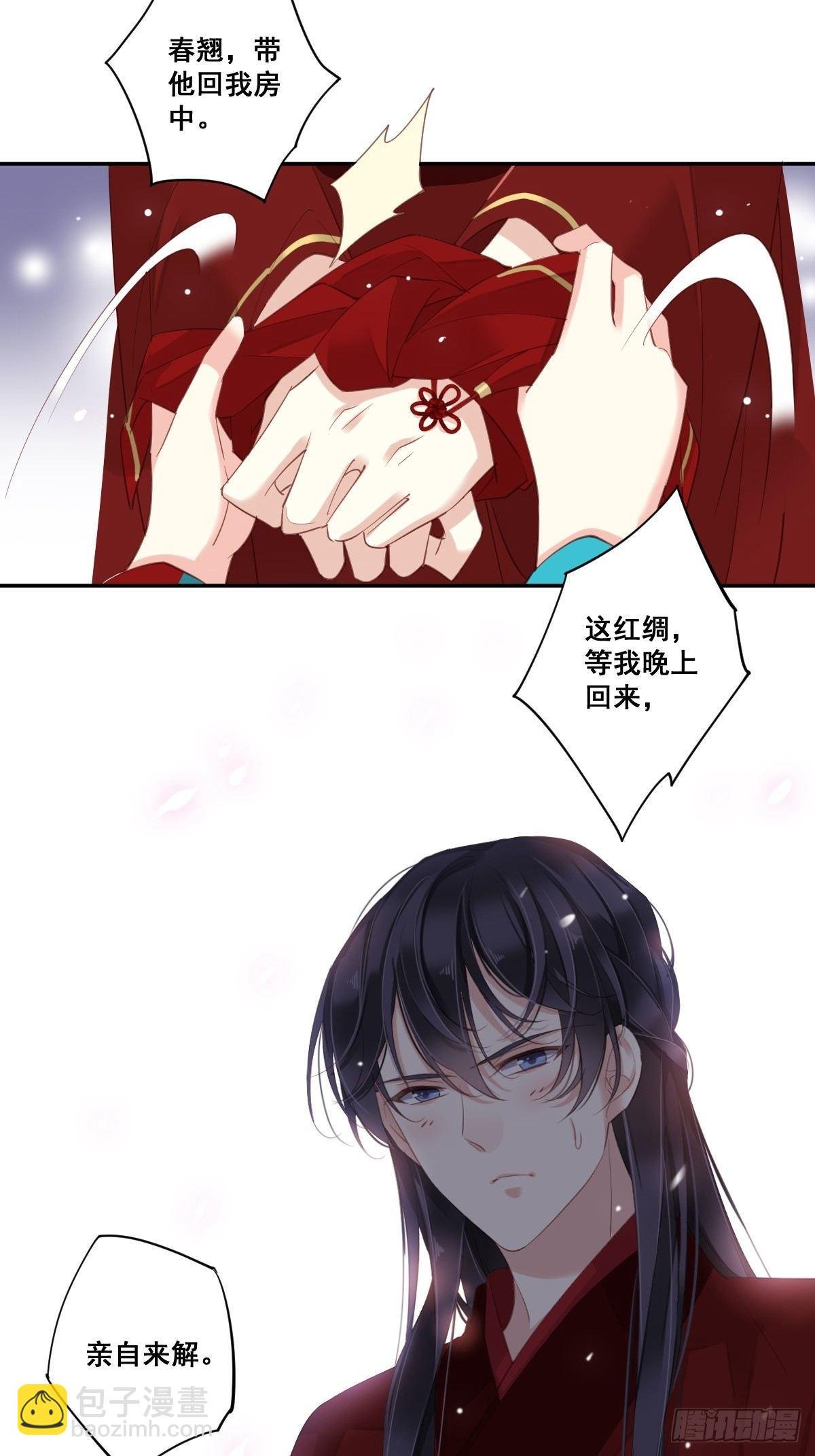 第3话 你愿不愿意
