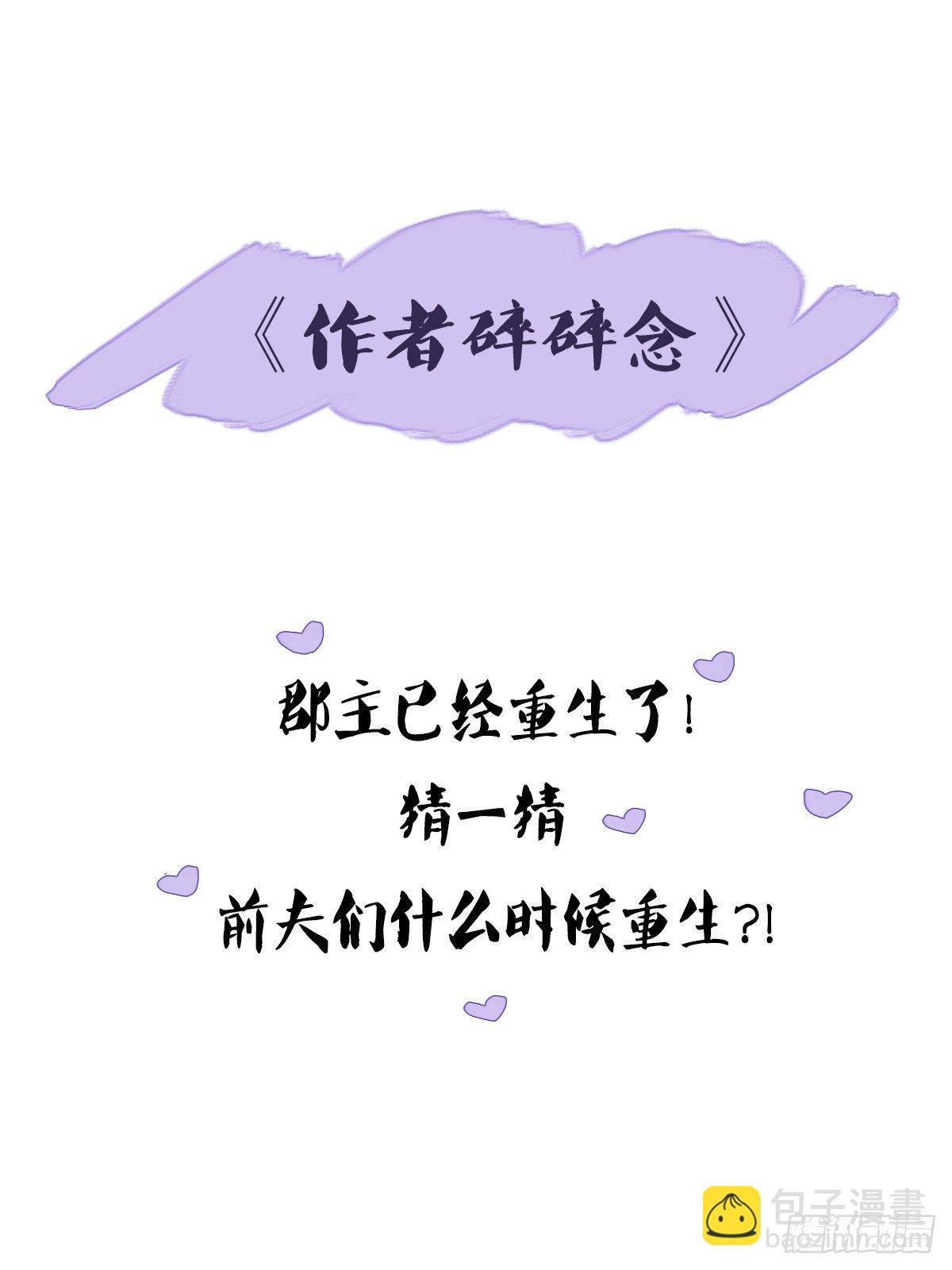 第3话 你愿不愿意