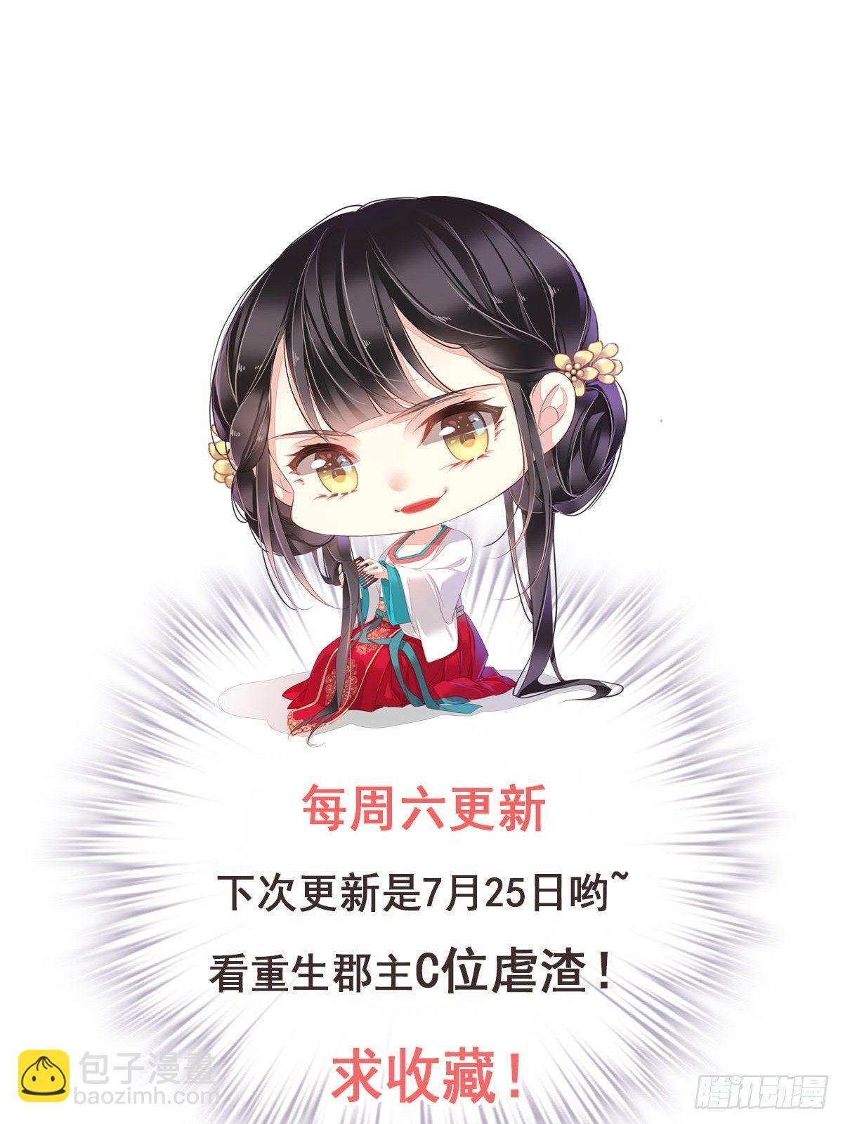 第3话 你愿不愿意