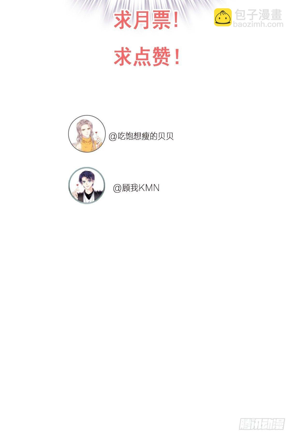 第3话 你愿不愿意