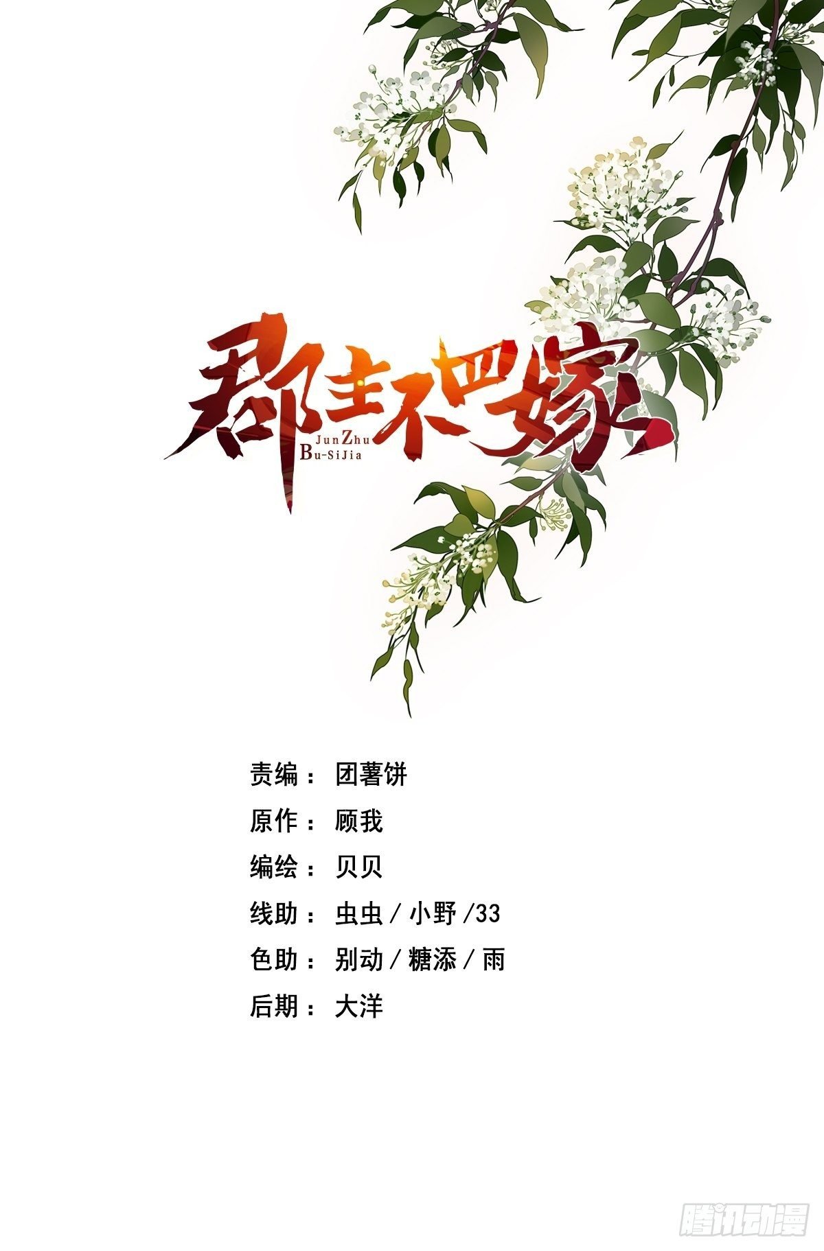 第49话 不如一并处理了吧