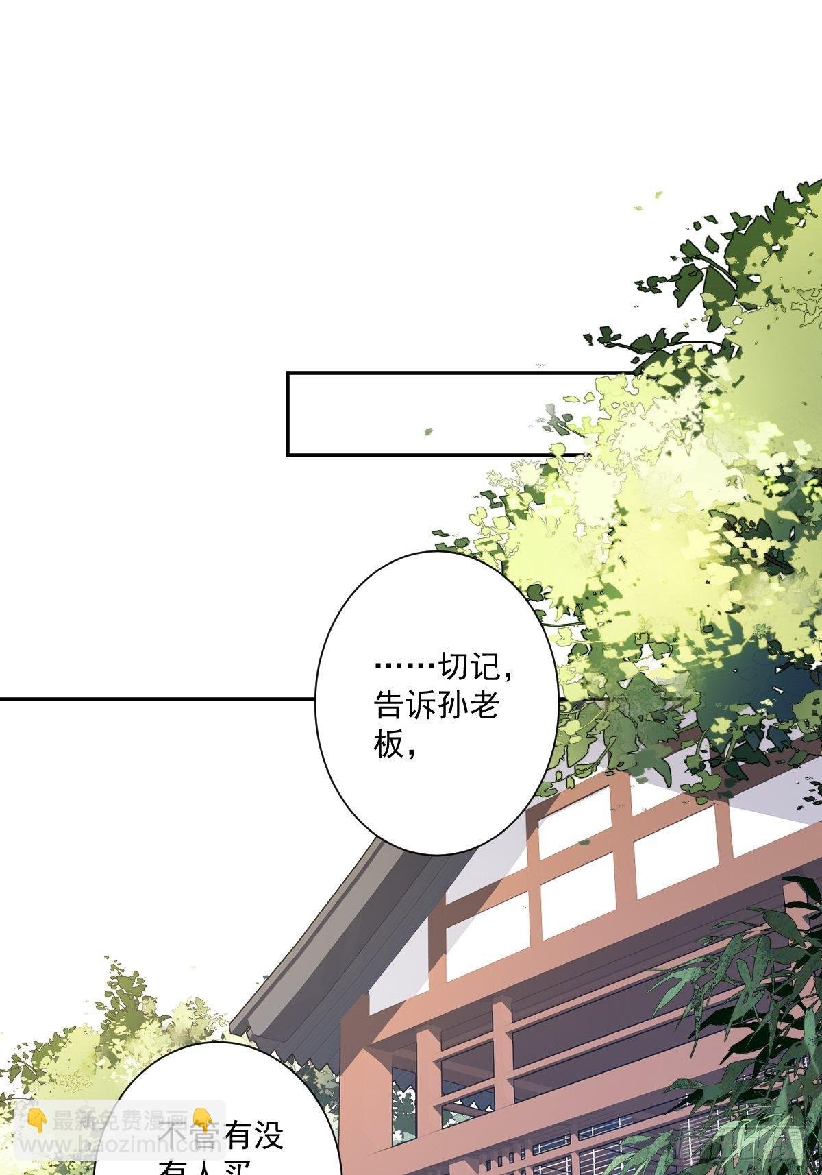 第49话 不如一并处理了吧