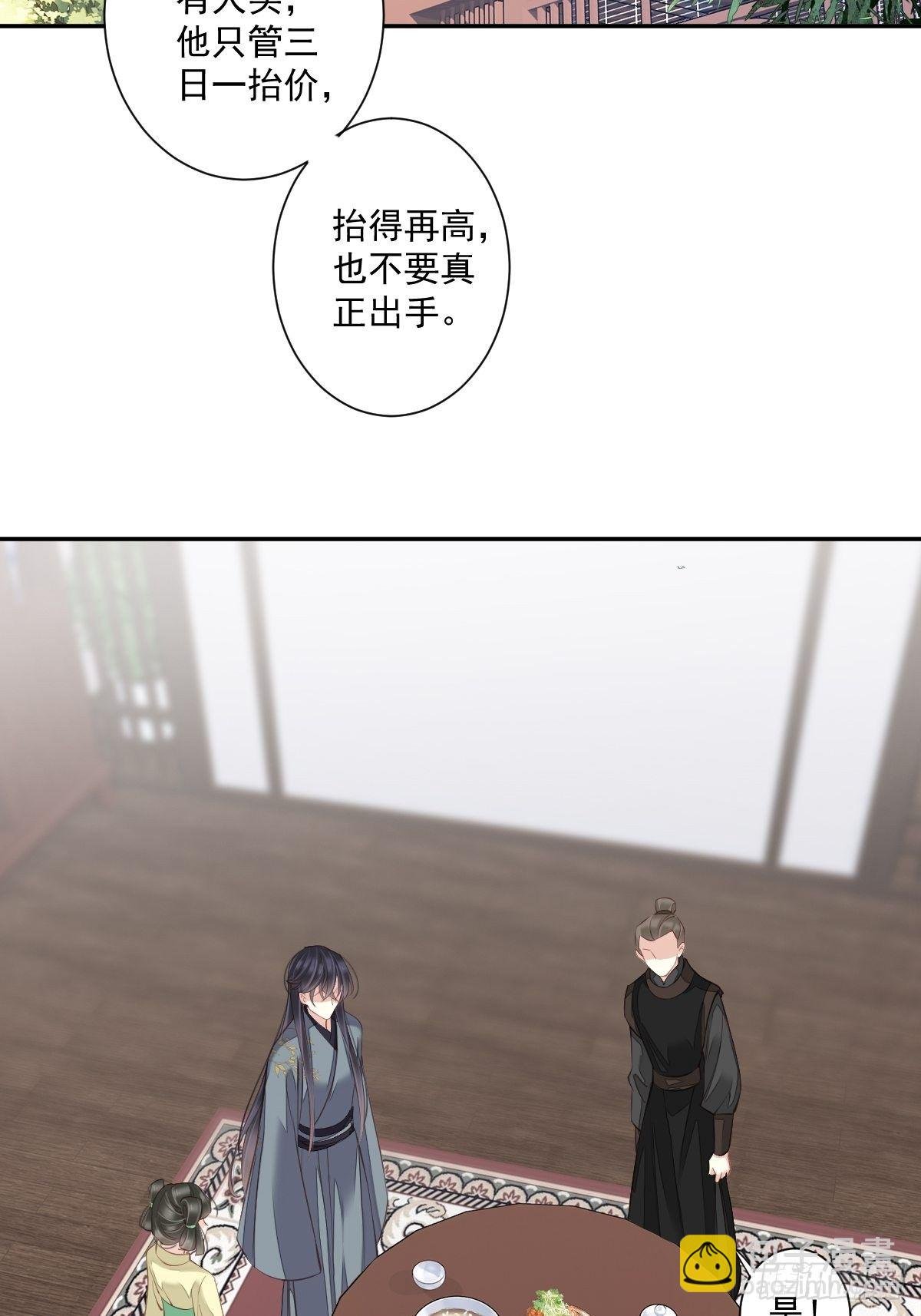 第49话 不如一并处理了吧