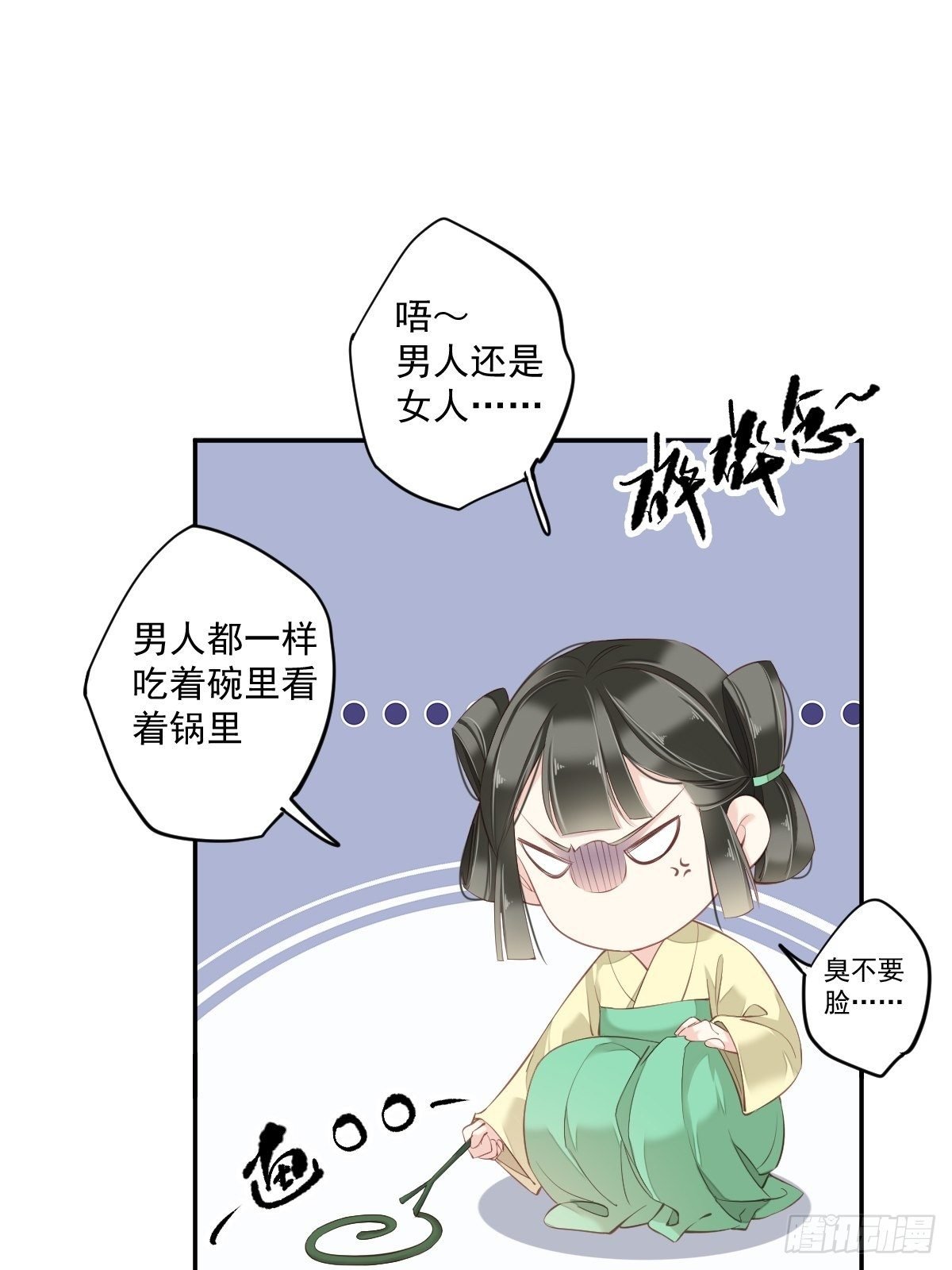 第49话 不如一并处理了吧