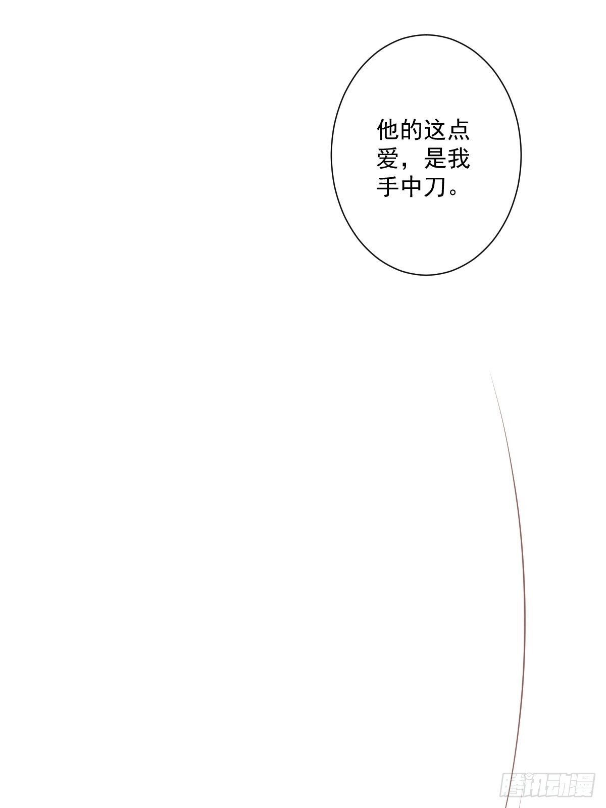 第49话 不如一并处理了吧