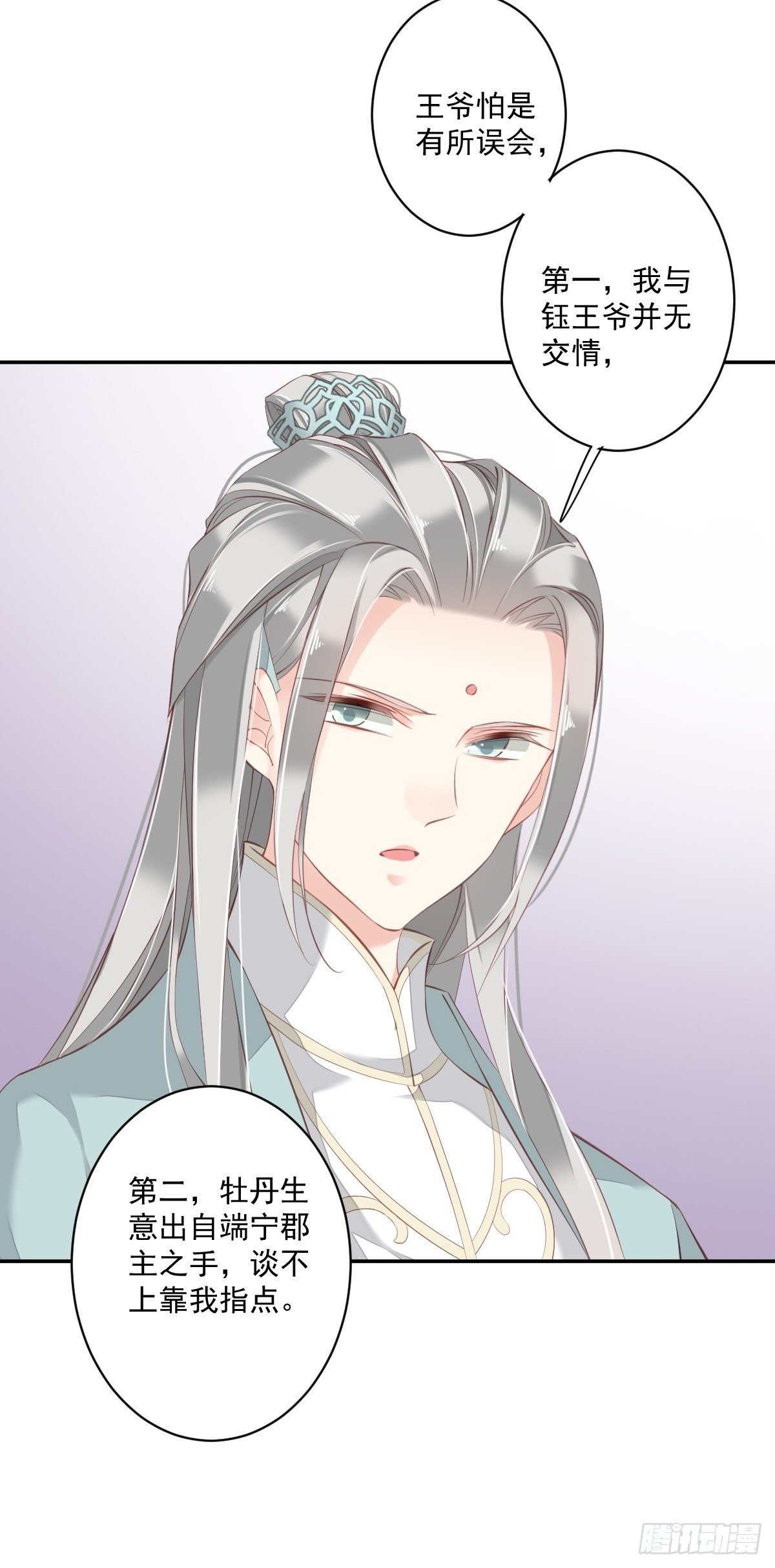 第49话 不如一并处理了吧