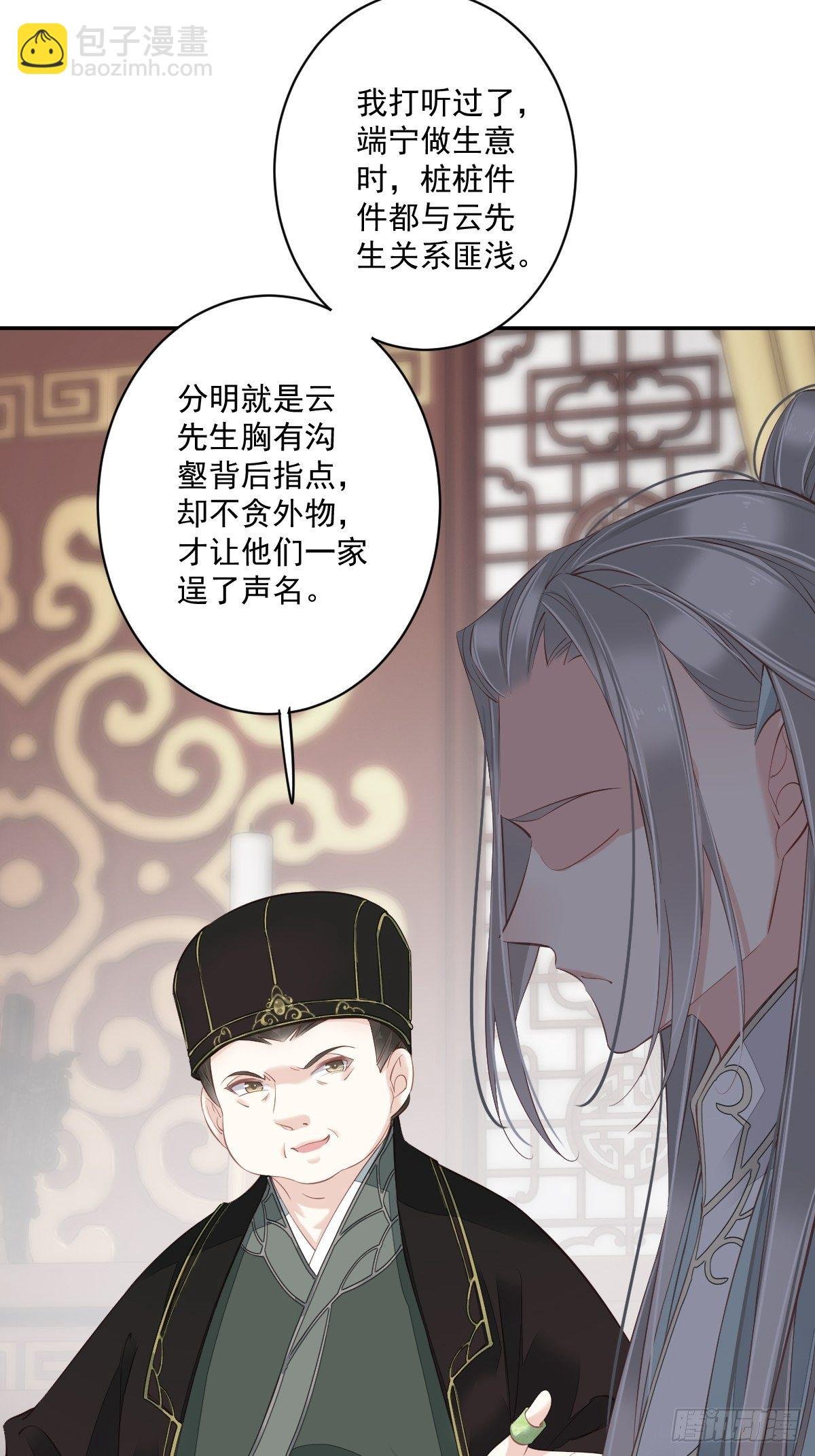 第49话 不如一并处理了吧
