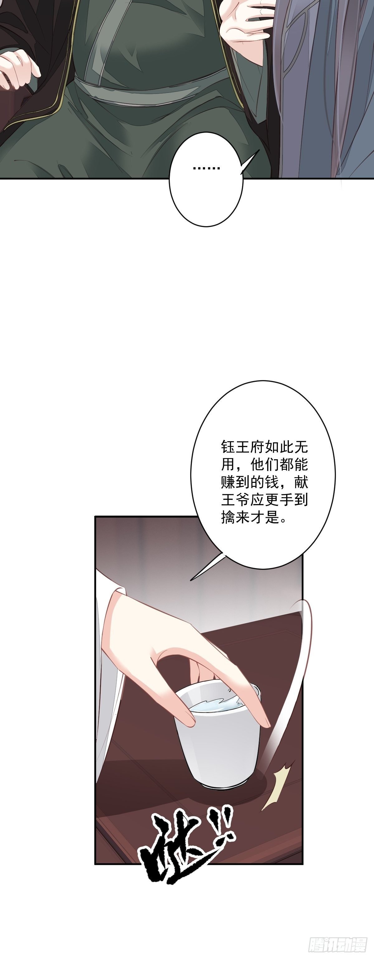 第49话 不如一并处理了吧