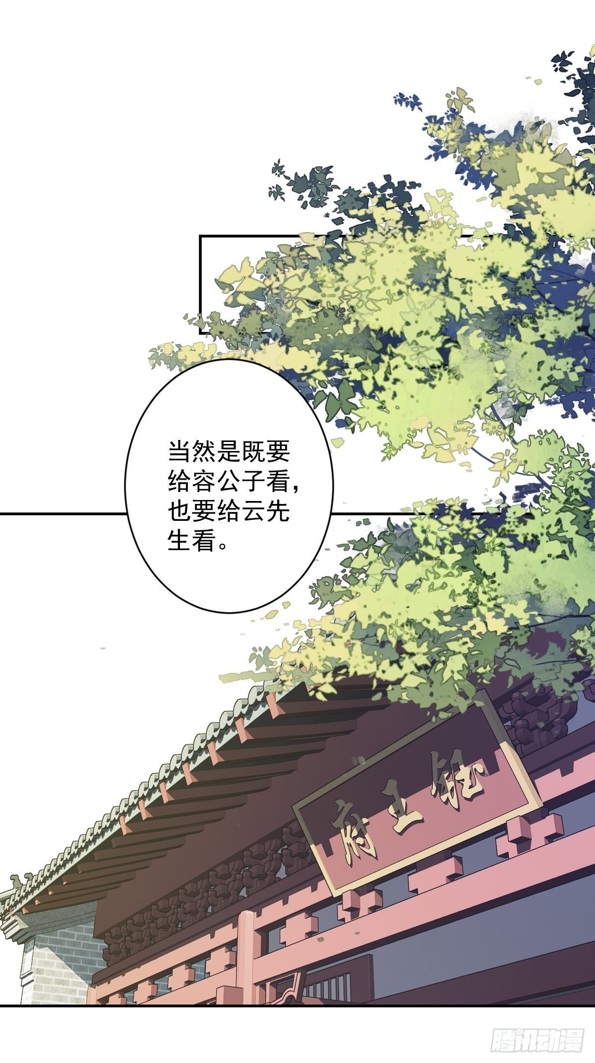 第51话 我来给郡主送几道菜
