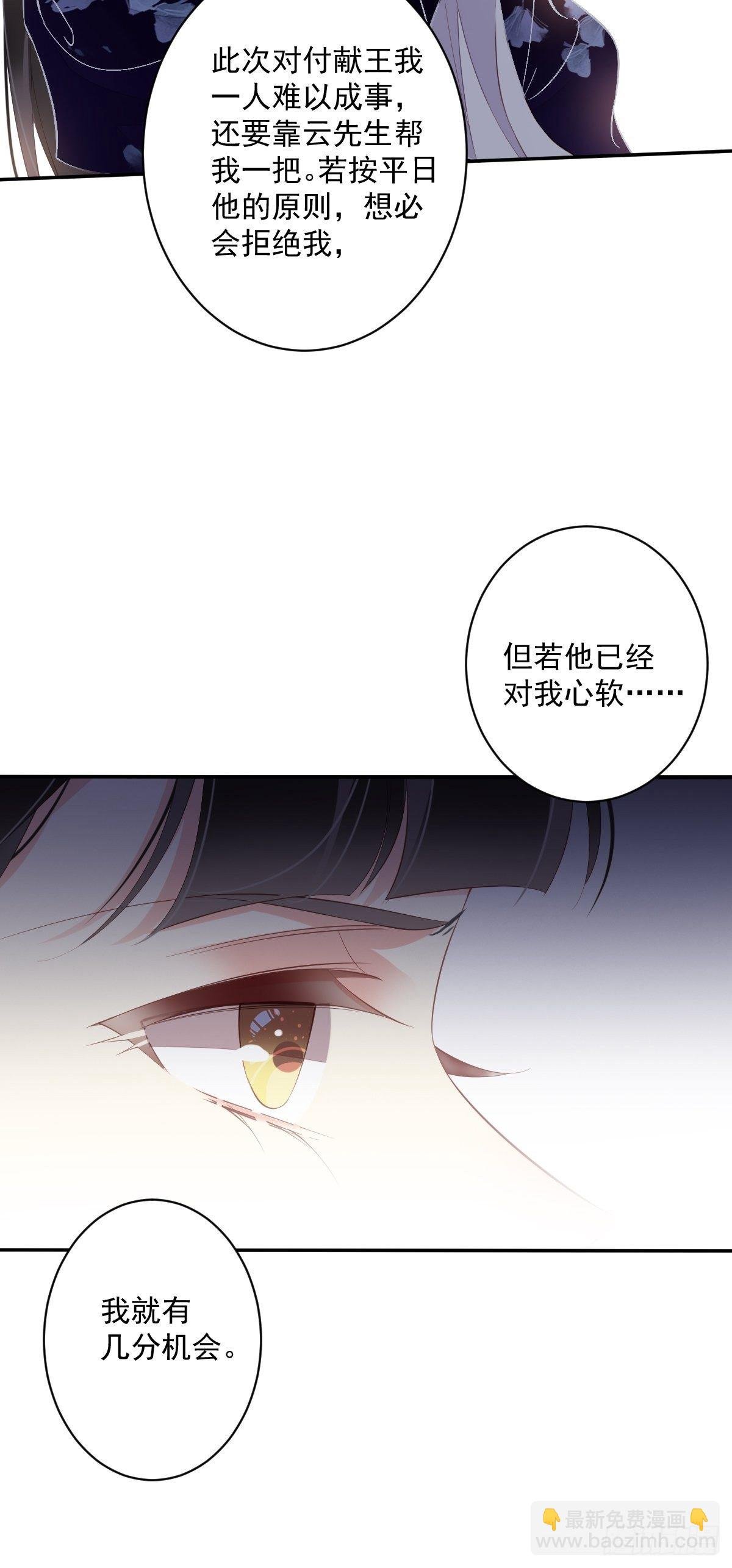 第51话 我来给郡主送几道菜