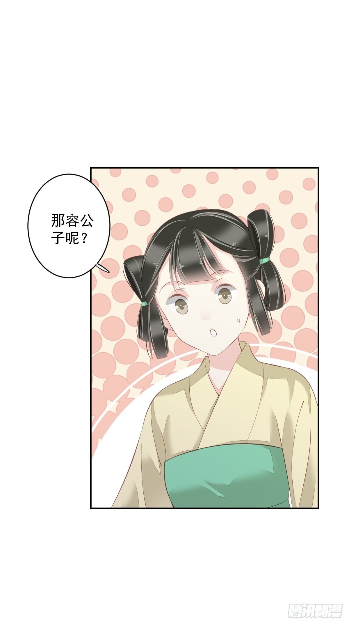 第51话 我来给郡主送几道菜
