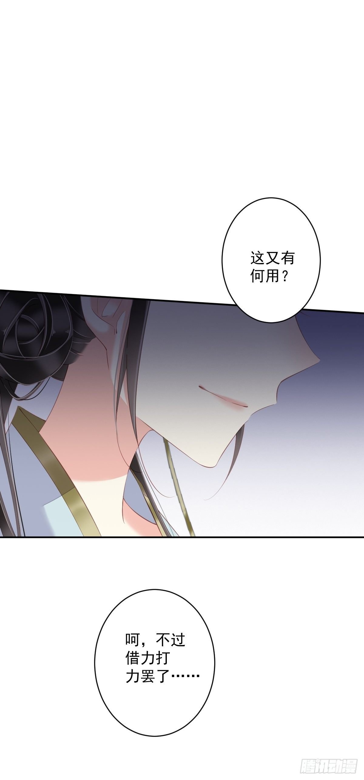 第51话 我来给郡主送几道菜
