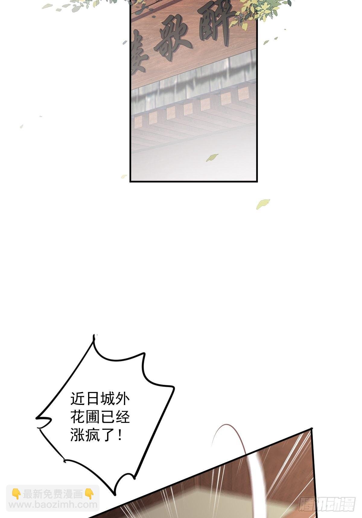 第51话 我来给郡主送几道菜