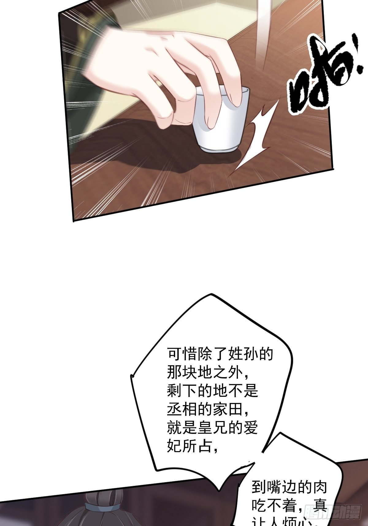 第51话 我来给郡主送几道菜