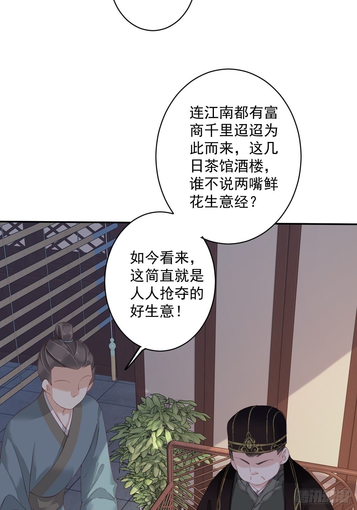 第51话 我来给郡主送几道菜