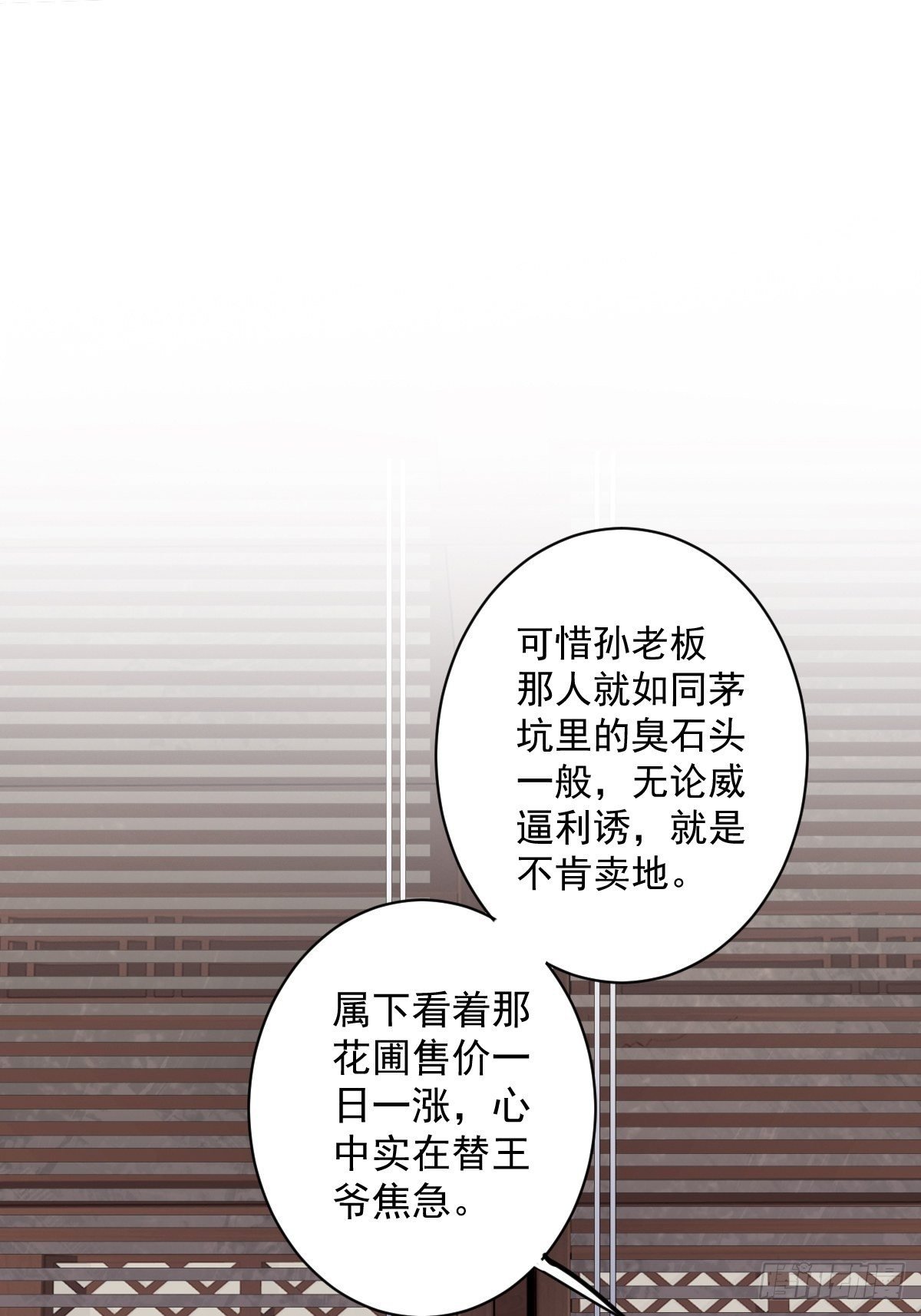 第51话 我来给郡主送几道菜