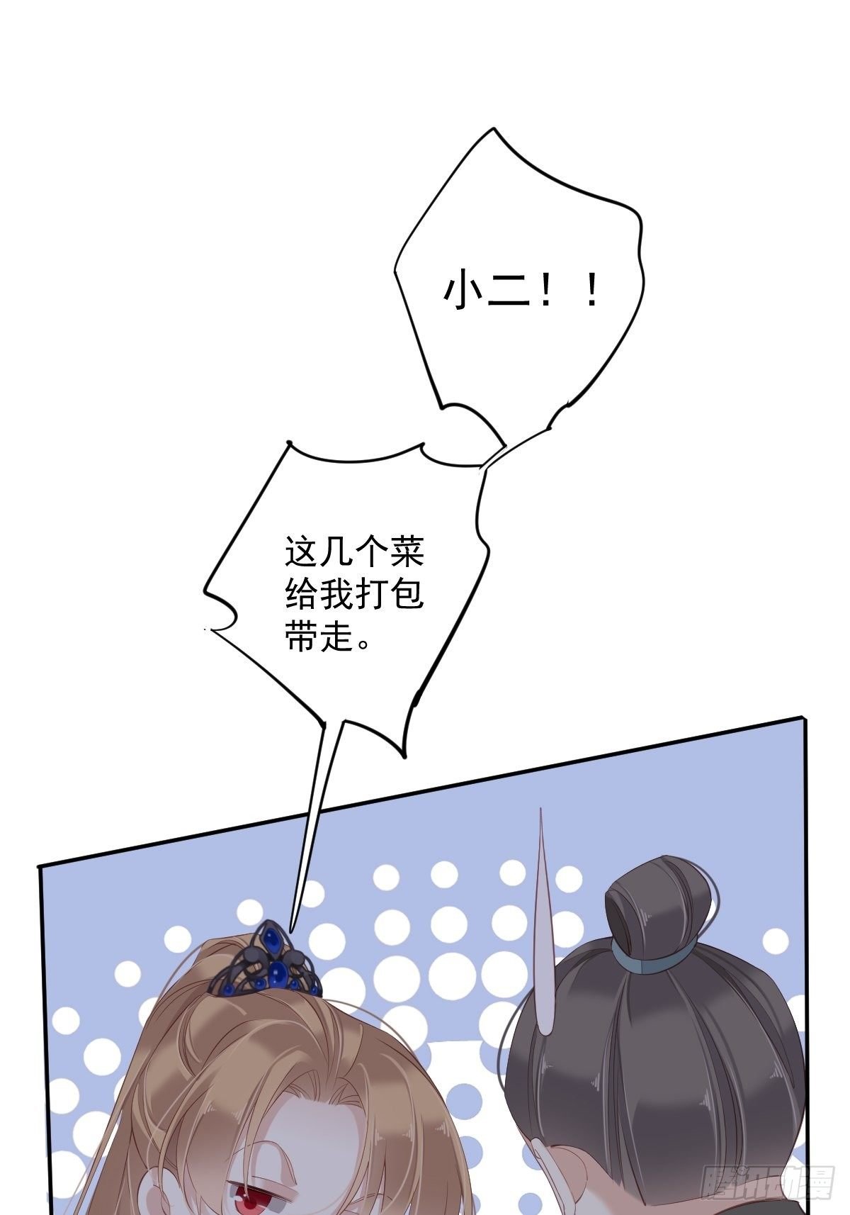 第51话 我来给郡主送几道菜