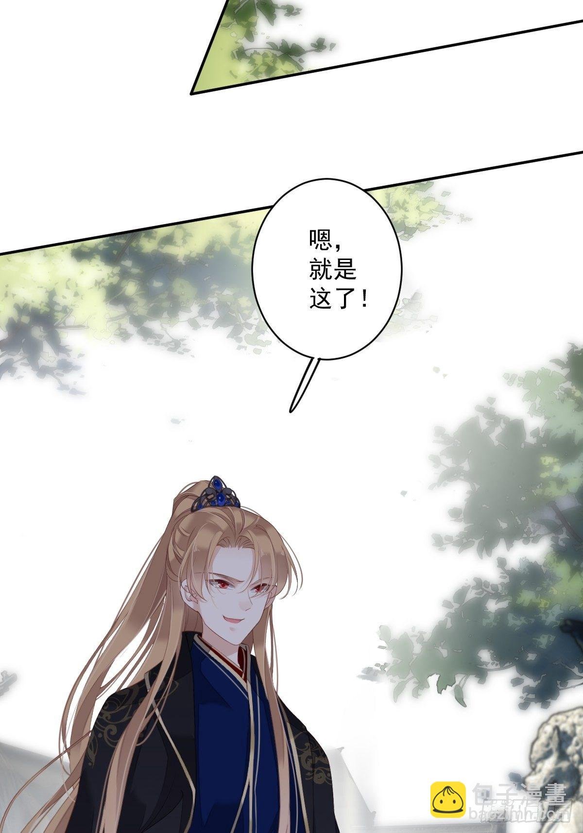 第51话 我来给郡主送几道菜