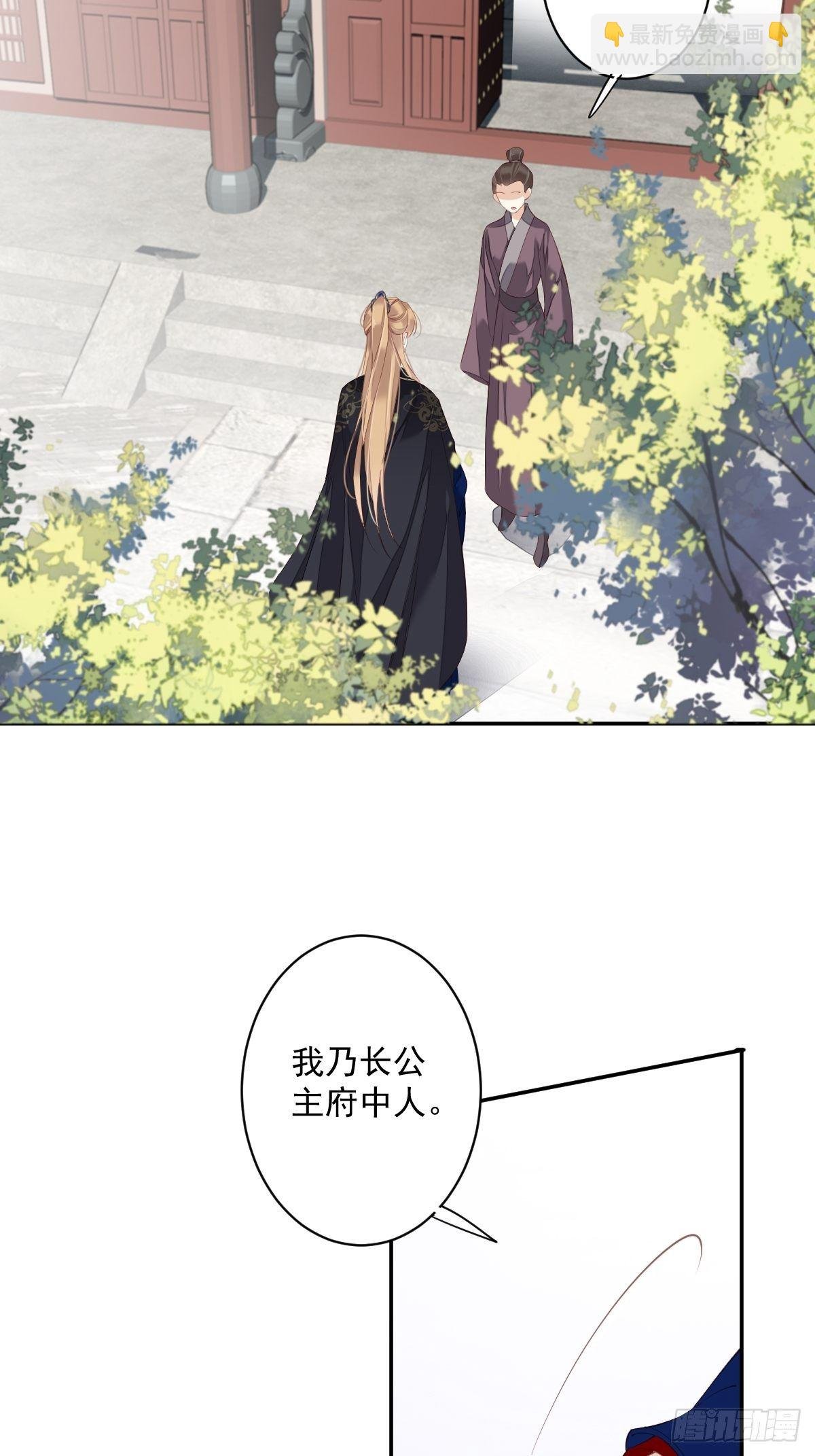 第51话 我来给郡主送几道菜