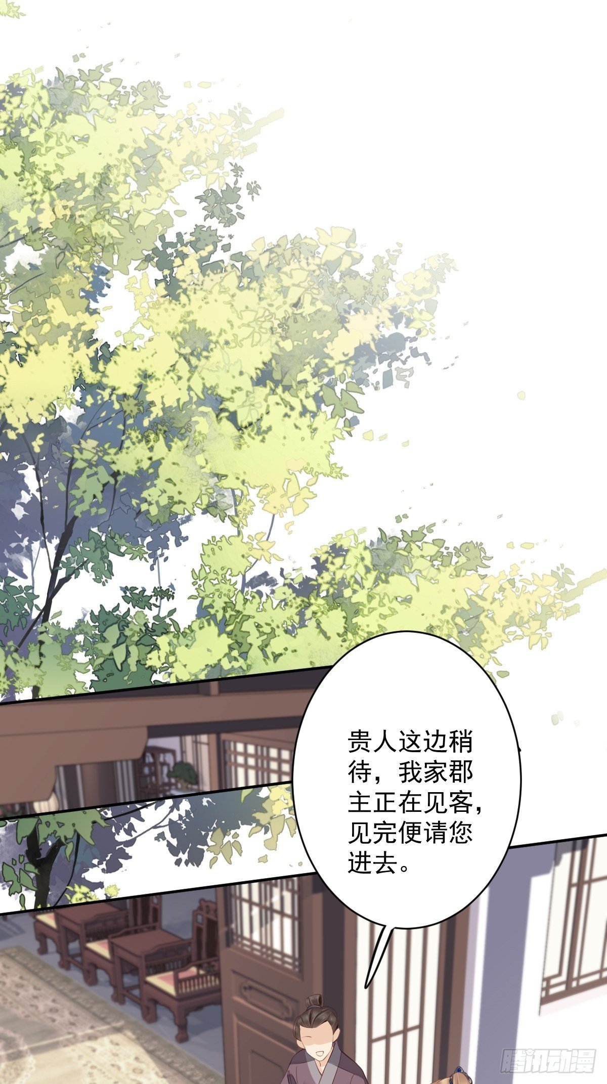 第51话 我来给郡主送几道菜