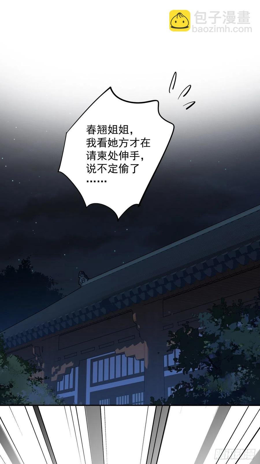 第55话 不会让你得逞的！