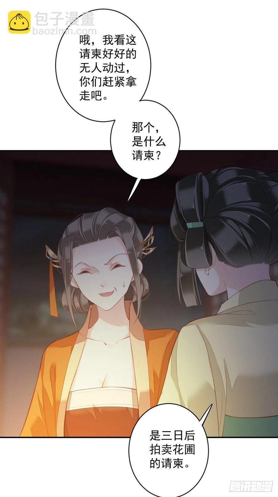 第55话 不会让你得逞的！