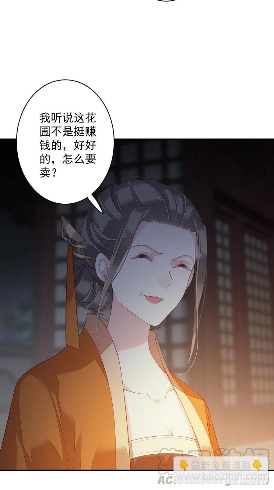第55话 不会让你得逞的！