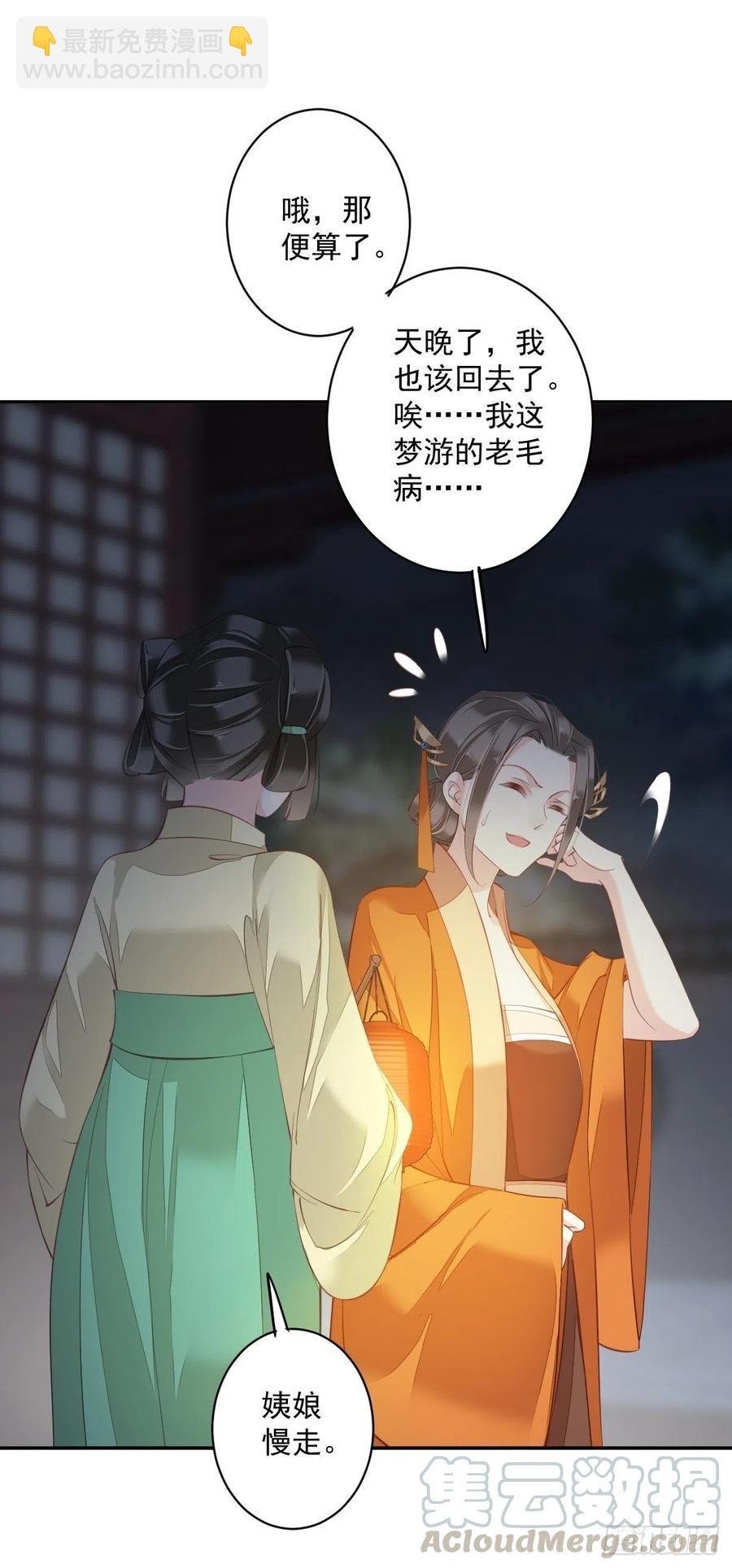 第55话 不会让你得逞的！