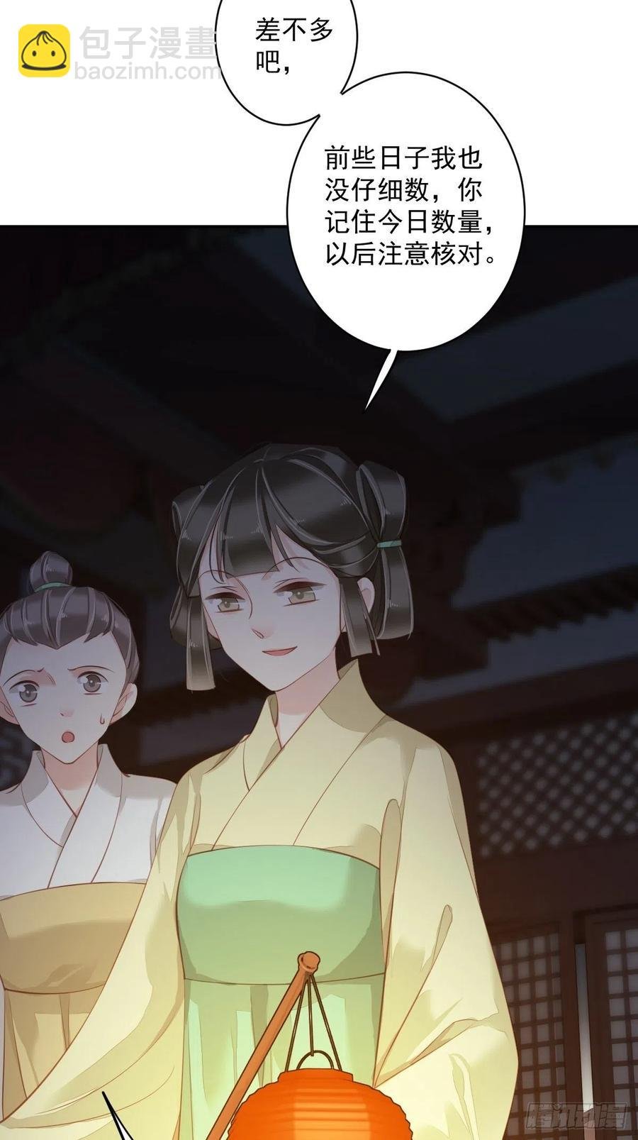第55话 不会让你得逞的！