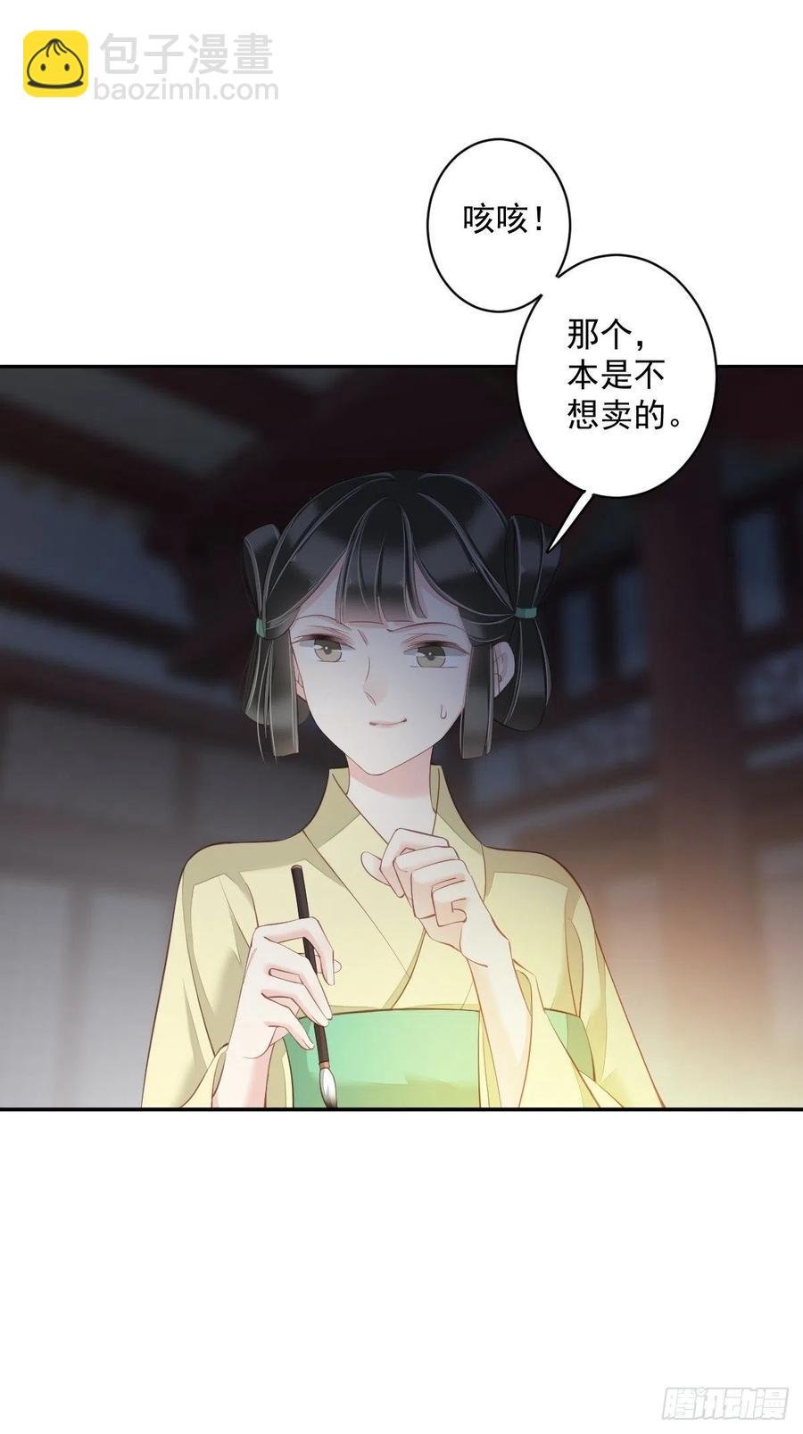 第55话 不会让你得逞的！