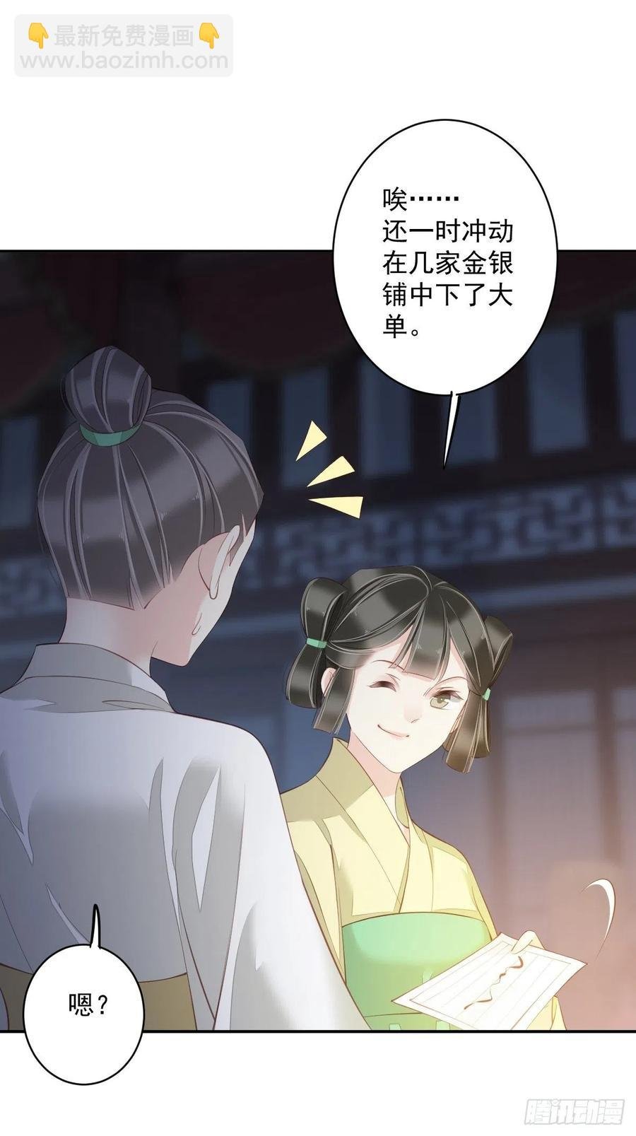 第55话 不会让你得逞的！