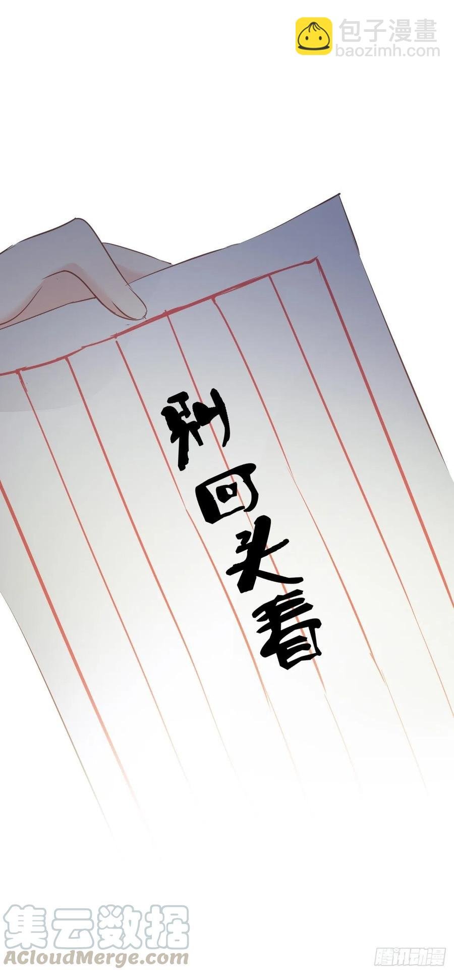 第55话 不会让你得逞的！