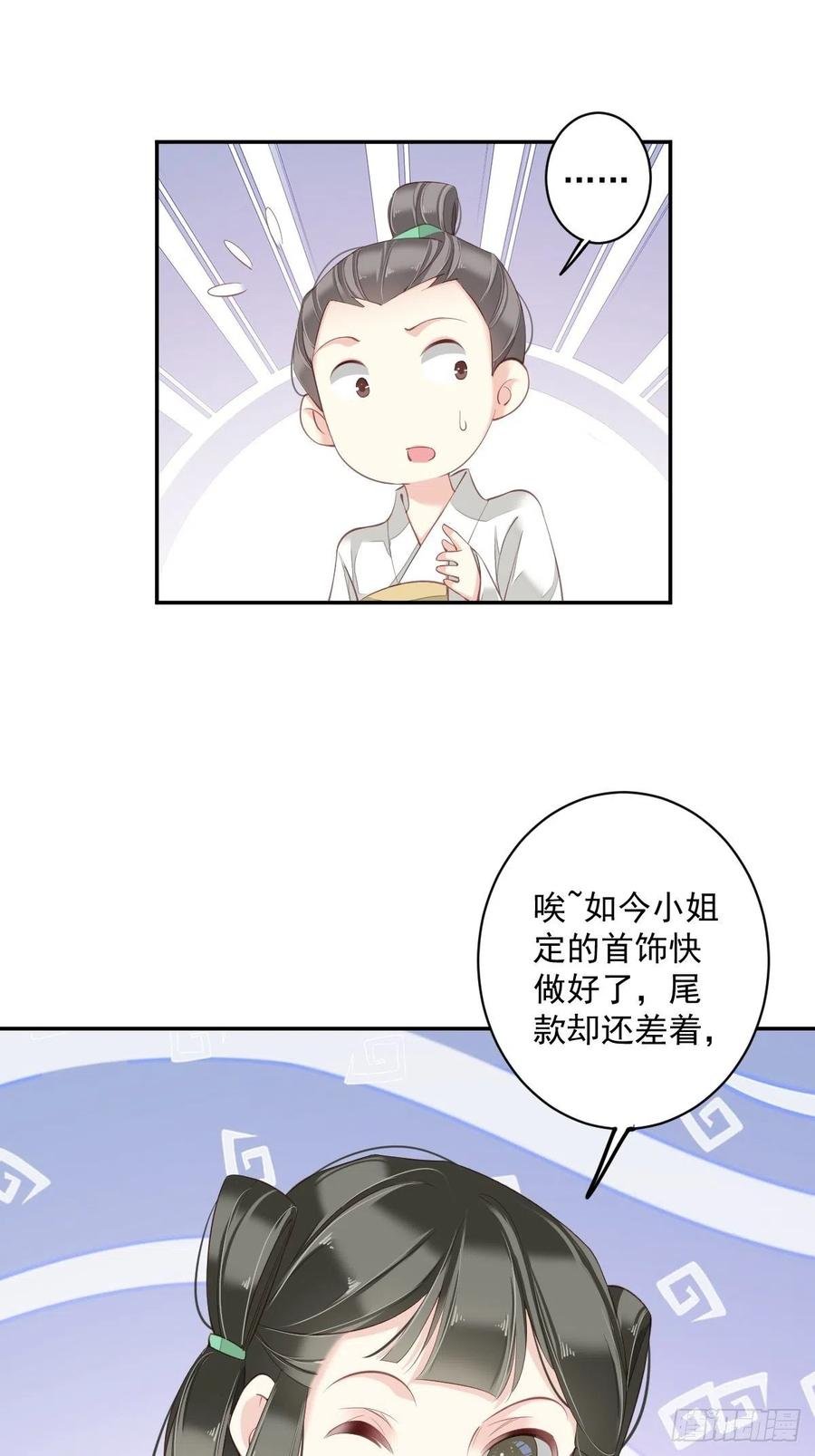 第55话 不会让你得逞的！