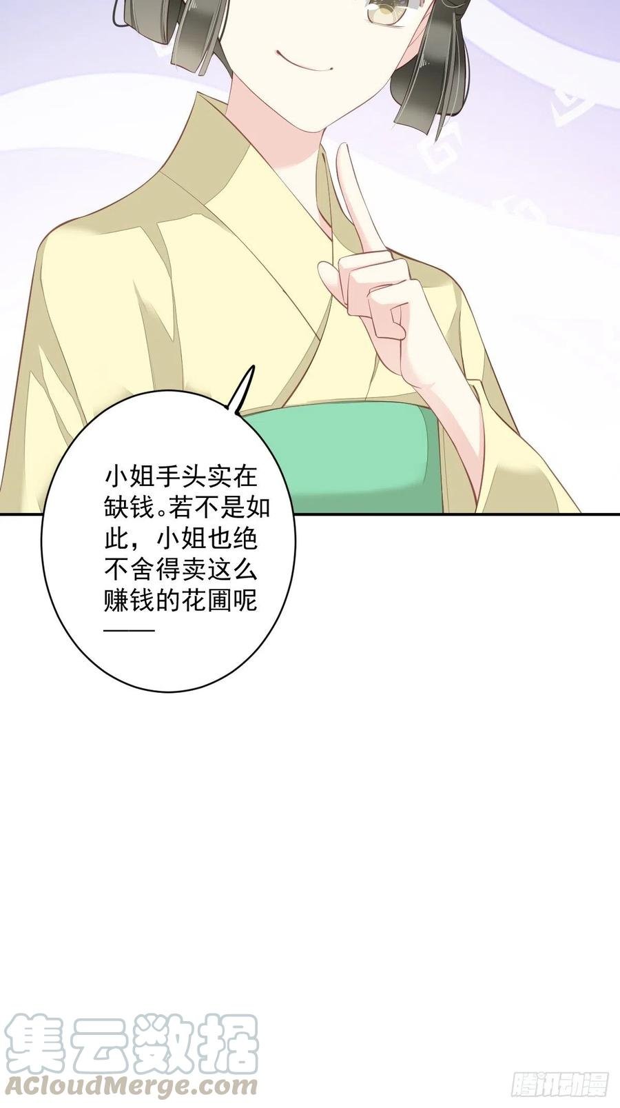 第55话 不会让你得逞的！
