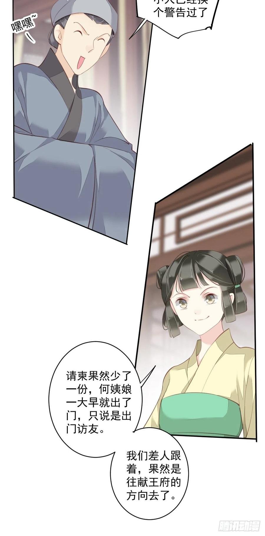 第55话 不会让你得逞的！