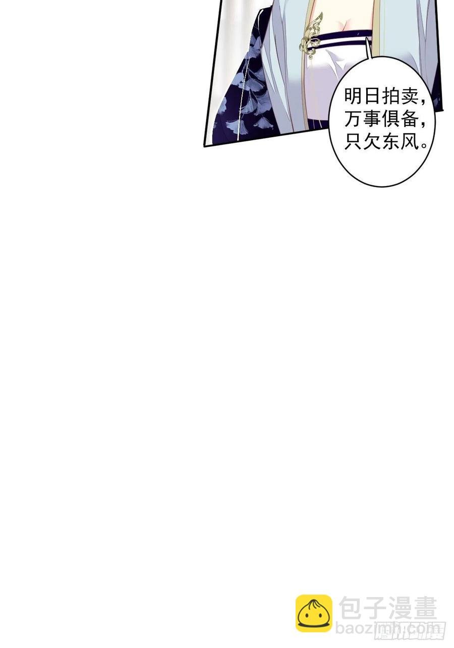 第55话 不会让你得逞的！