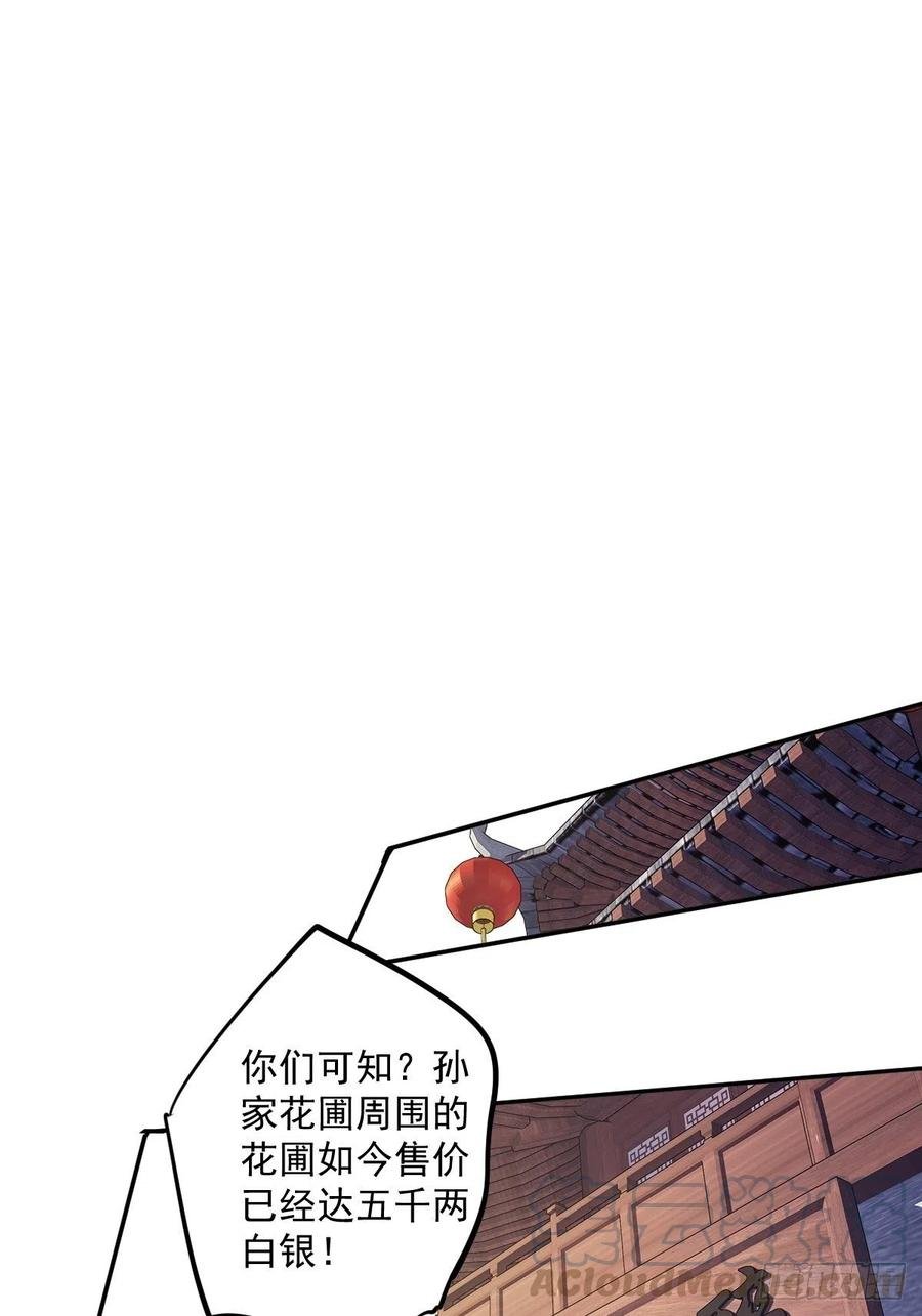 第55话 不会让你得逞的！