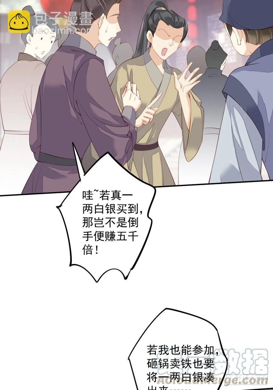 第55话 不会让你得逞的！