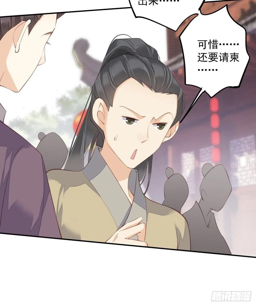 第55话 不会让你得逞的！