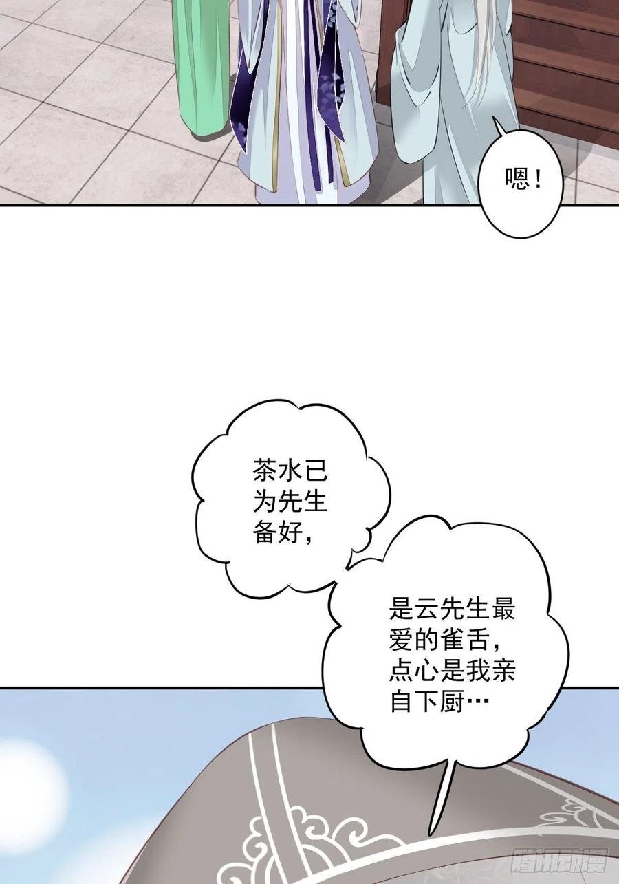 第55话 不会让你得逞的！
