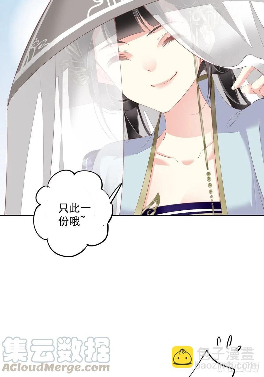 第55话 不会让你得逞的！